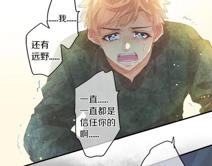 第286话 叛徒 第47页