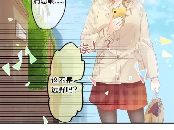第286话 叛徒 第78页