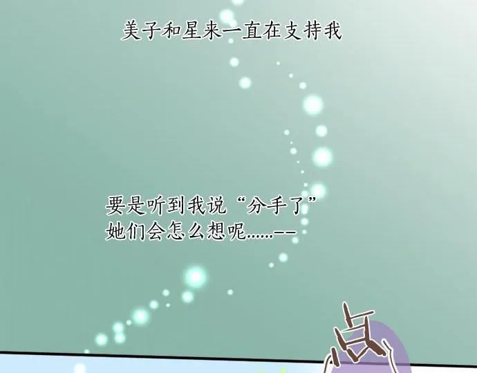 第288话 赎罪 第22页