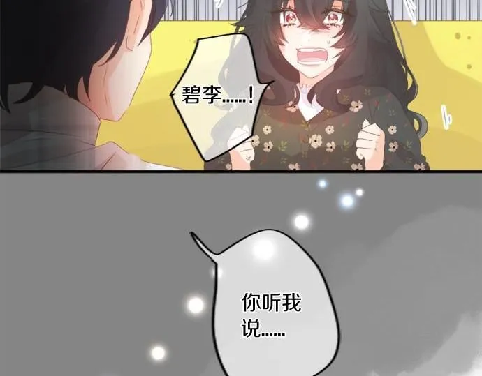 第288话 赎罪 第52页