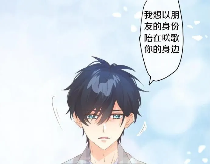 第288话 赎罪 第73页
