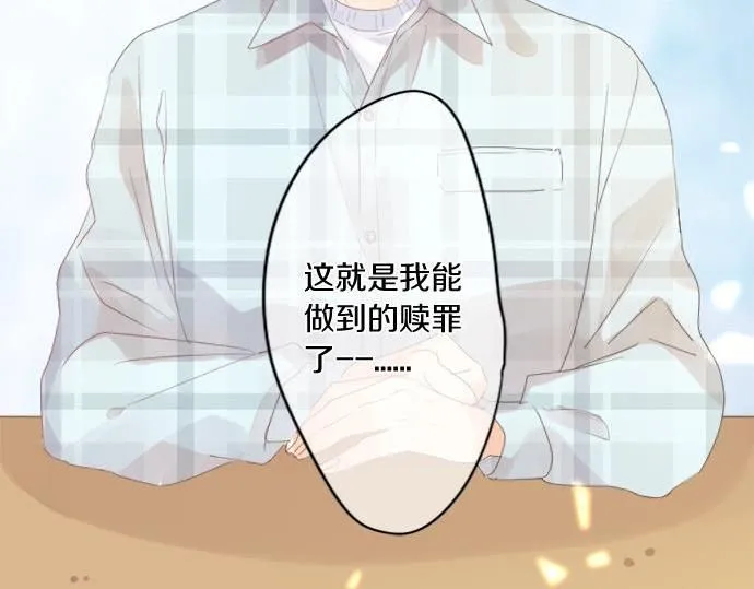 第288话 赎罪 第74页
