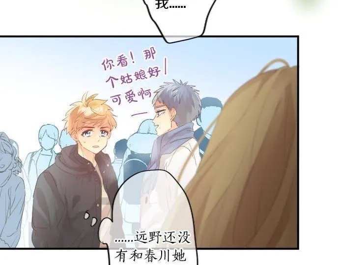 第289话 大吉与大凶 第32页