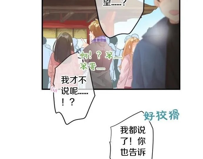 第289话 大吉与大凶 第39页