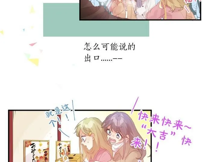 第289话 大吉与大凶 第44页