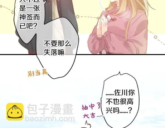 第289话 大吉与大凶 第59页
