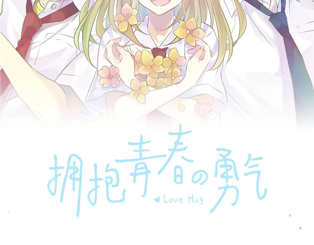第290话 别后重逢 第2页