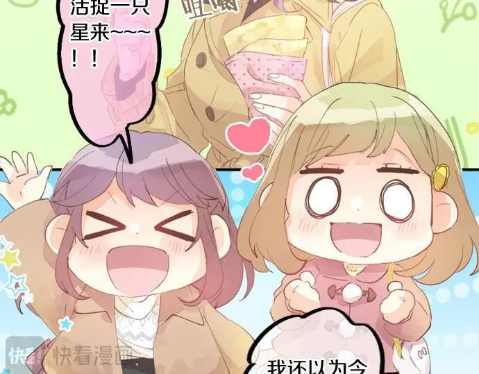 第290话 别后重逢 第7页