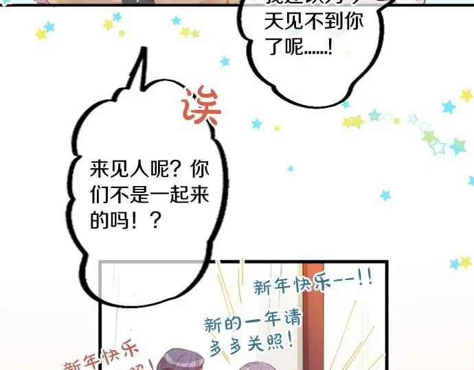 第290话 别后重逢 第8页