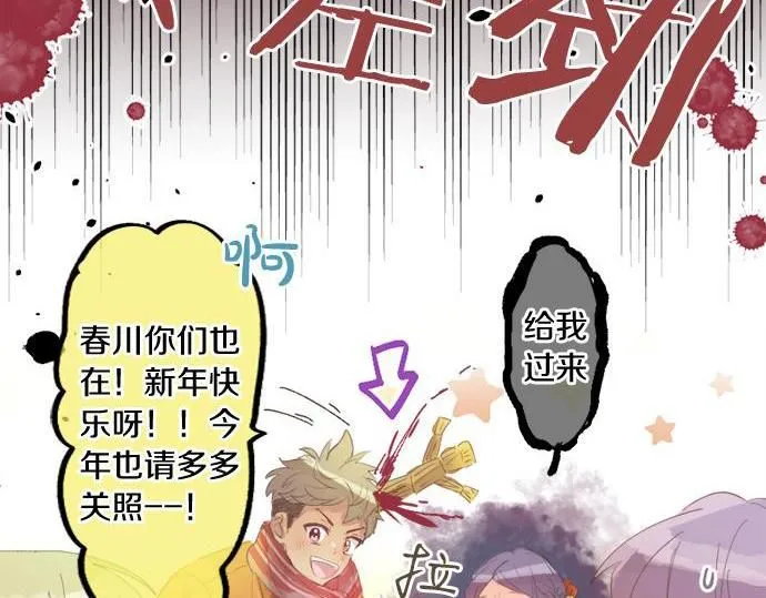 第290话 别后重逢 第11页