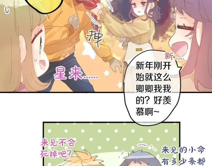 第290话 别后重逢 第12页