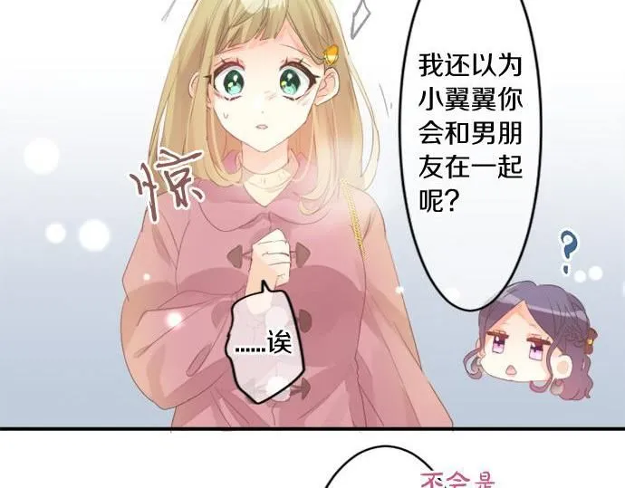第290话 别后重逢 第14页