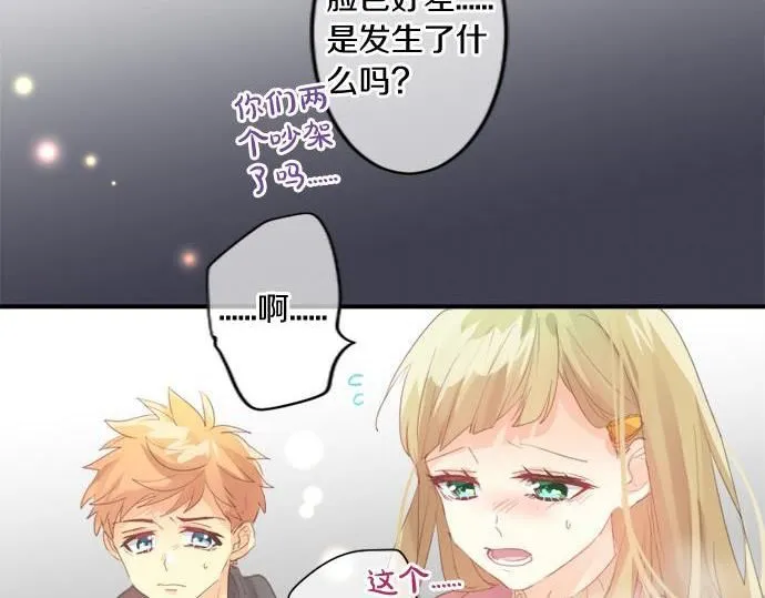 第290话 别后重逢 第17页