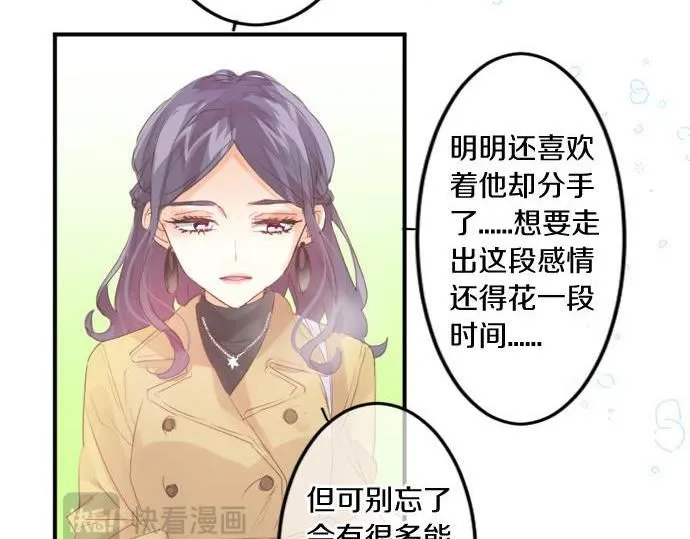第290话 别后重逢 第27页