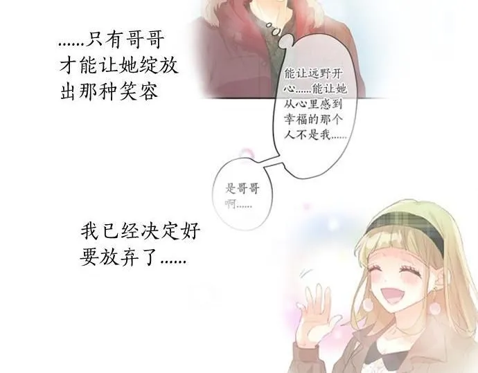 第290话 别后重逢 第36页
