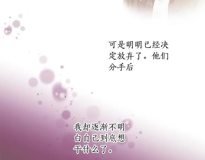 第290话 别后重逢 第37页