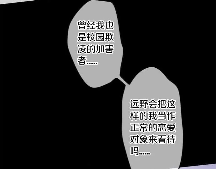 第290话 别后重逢 第39页