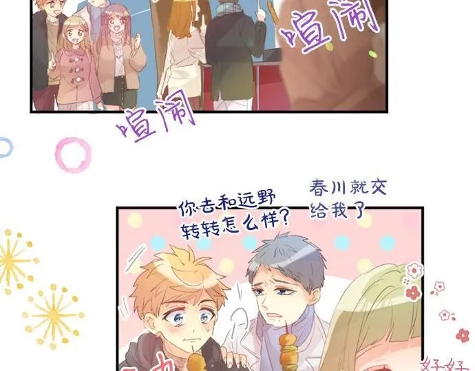 第290话 别后重逢 第46页