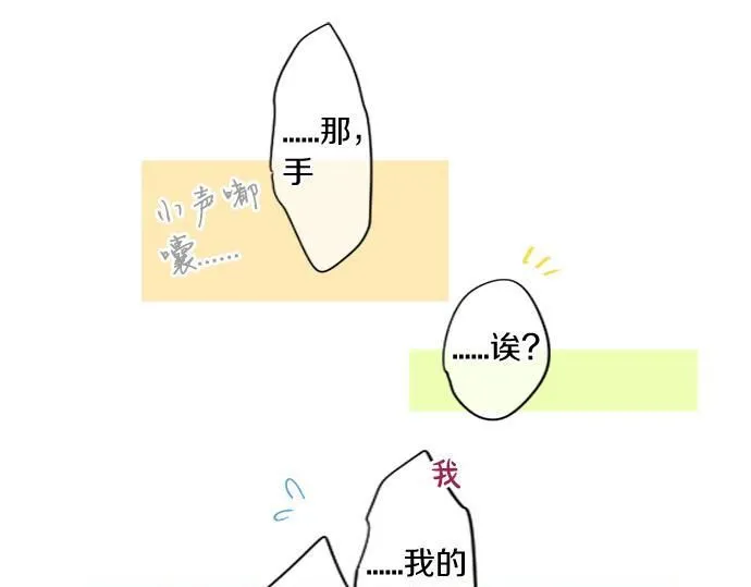 第290话 别后重逢 第54页