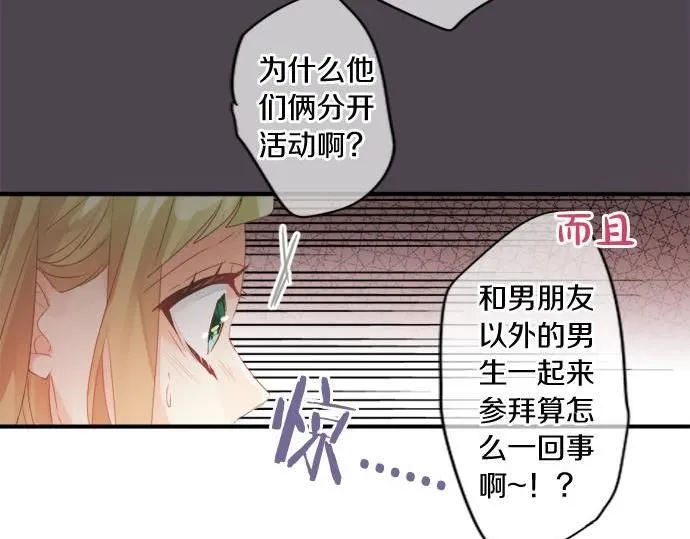 第290话 别后重逢 第67页
