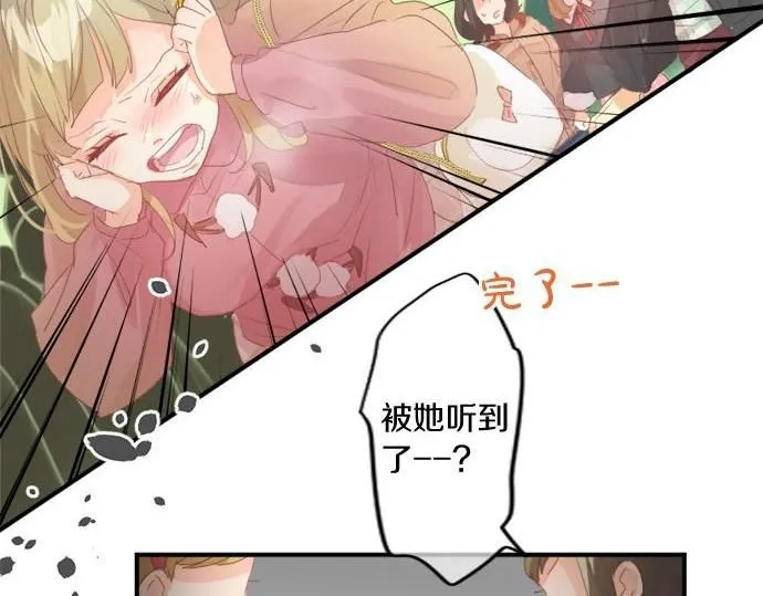 第290话 别后重逢 第71页