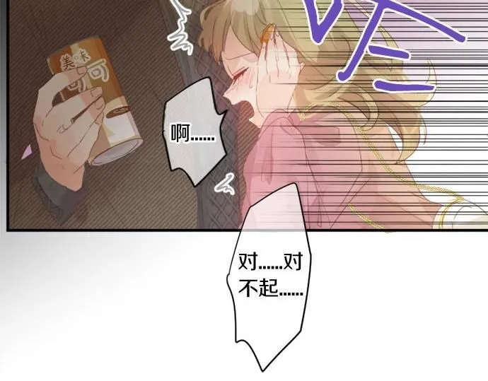 第290话 别后重逢 第77页