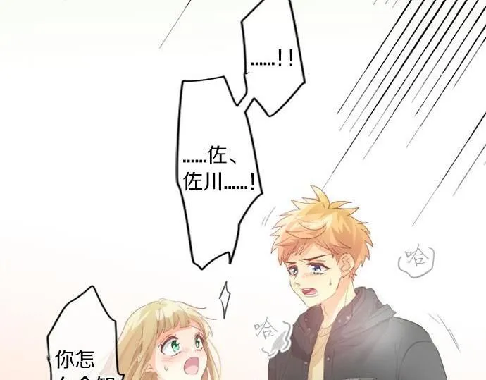 第291话 第二次告白 第14页