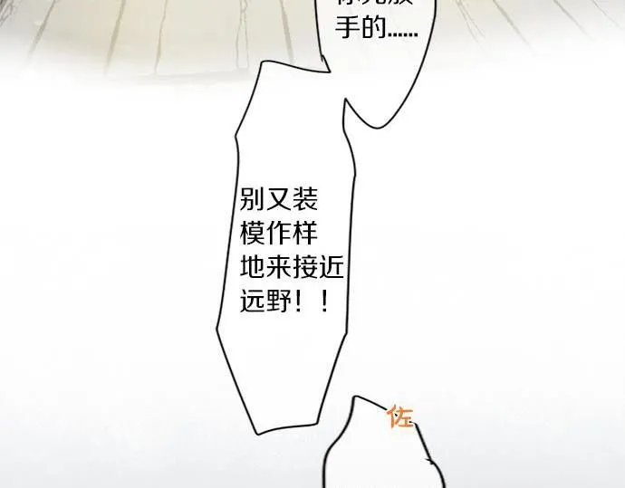 第291话 第二次告白 第22页