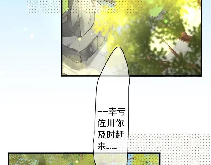 第291话 第二次告白 第29页
