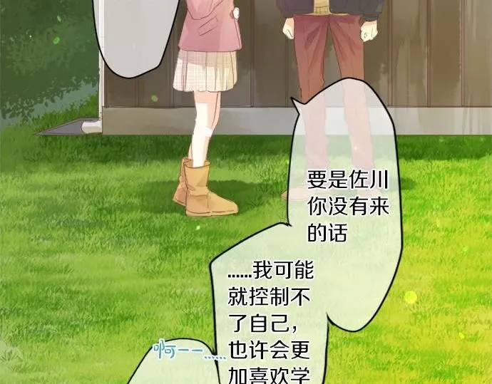 第291话 第二次告白 第33页