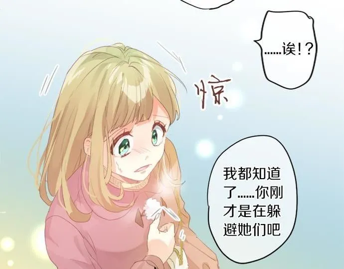 第291话 第二次告白 第36页