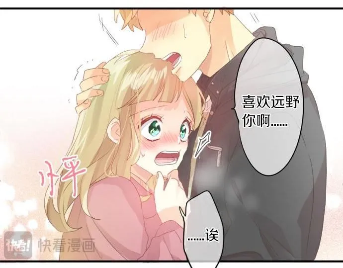 第291话 第二次告白 第51页