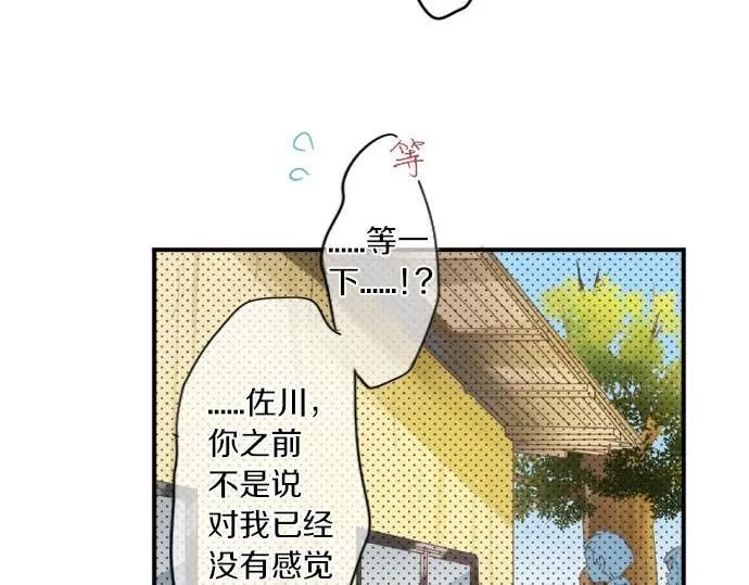 第291话 第二次告白 第52页