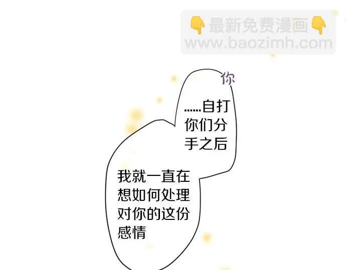 第291话 第二次告白 第60页