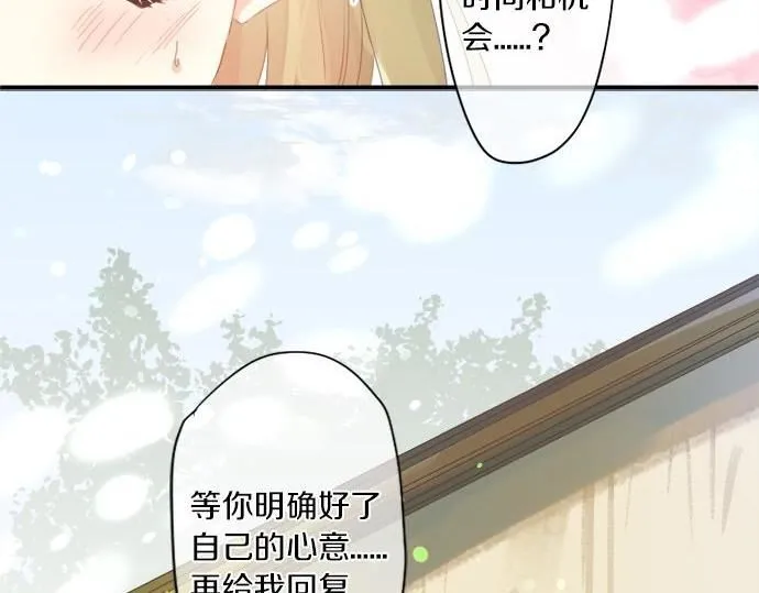 第291话 第二次告白 第73页