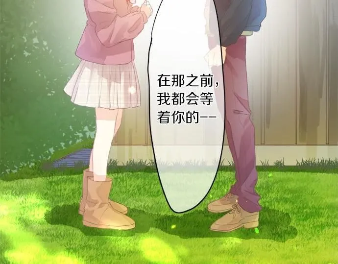第291话 第二次告白 第75页