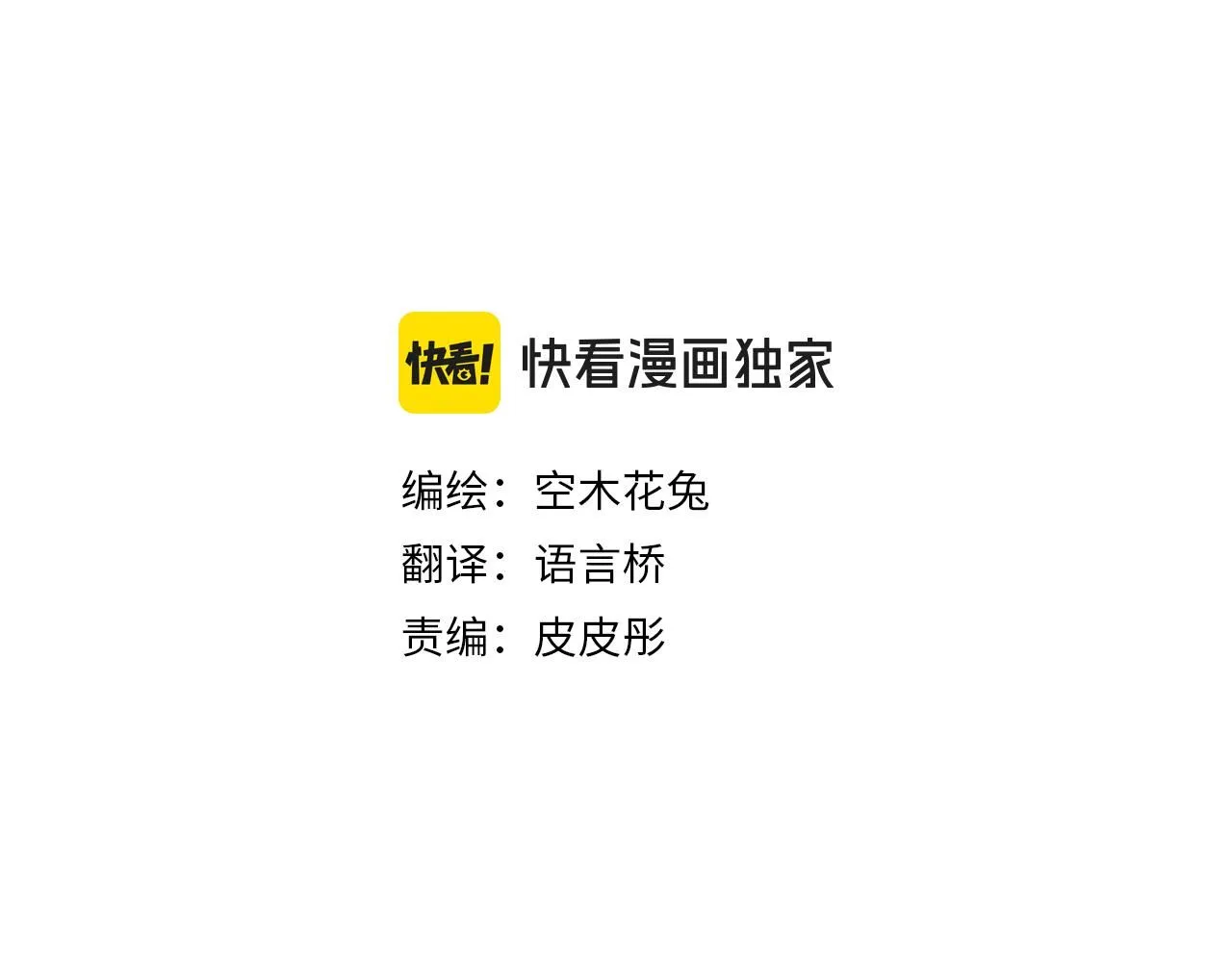 第292话 两个人的传闻 第3页