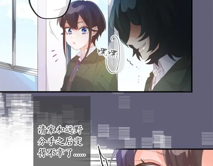 第292话 两个人的传闻 第65页