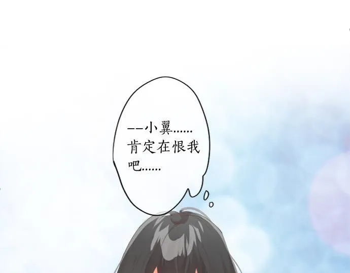 第292话 两个人的传闻 第77页