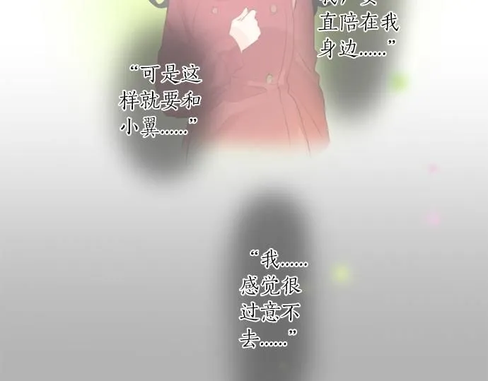 第293话 光明与黑暗的希望 第47页