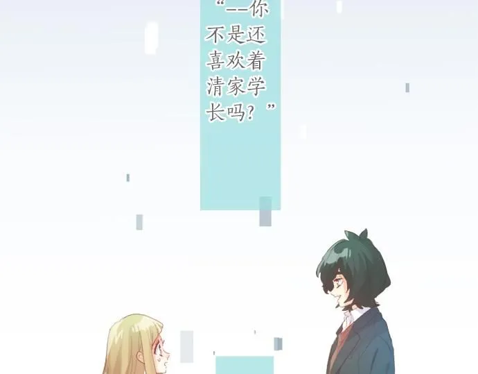 第294话 犹豫 第8页