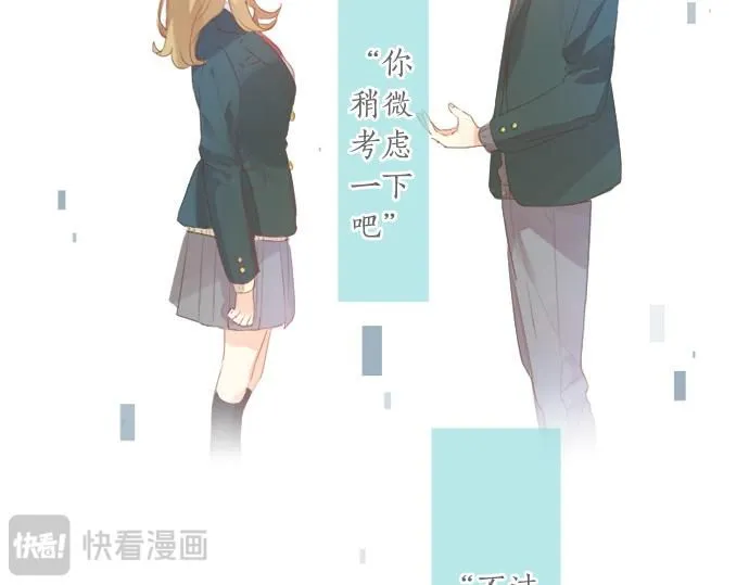 第294话 犹豫 第9页