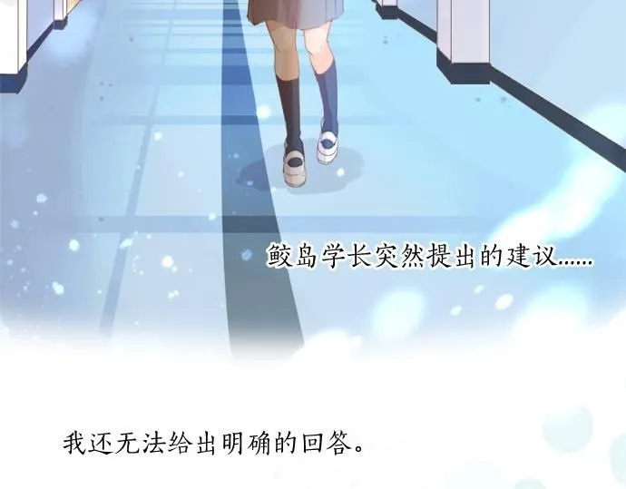 第294话 犹豫 第14页