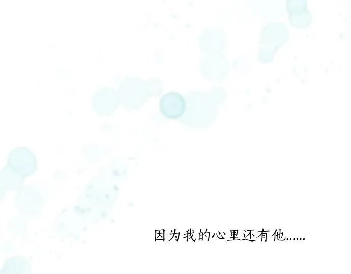 第294话 犹豫 第15页