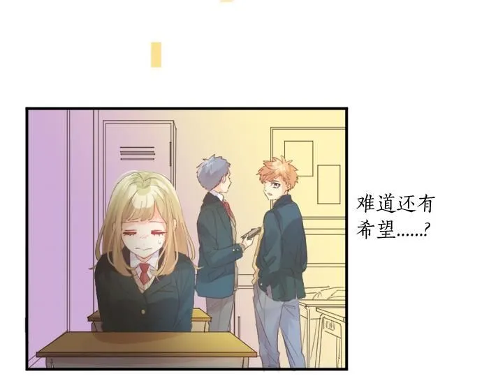 第294话 犹豫 第20页