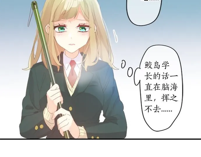第294话 犹豫 第28页