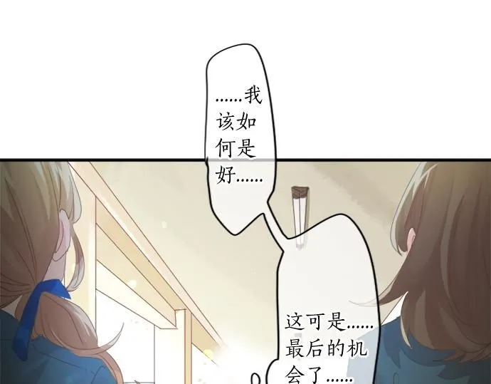 第294话 犹豫 第30页