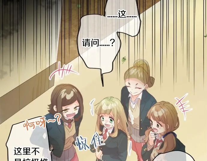 第294话 犹豫 第35页