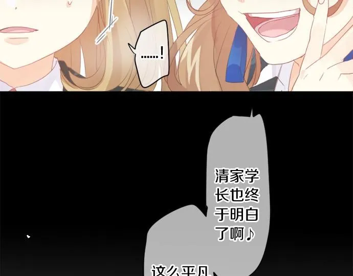 第294话 犹豫 第38页