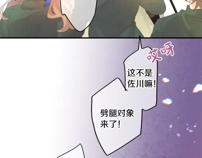 第294话 犹豫 第46页